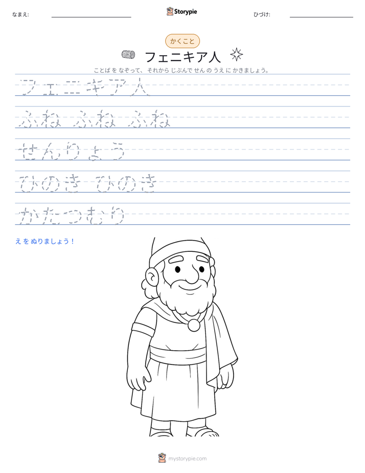 書き取り練習
