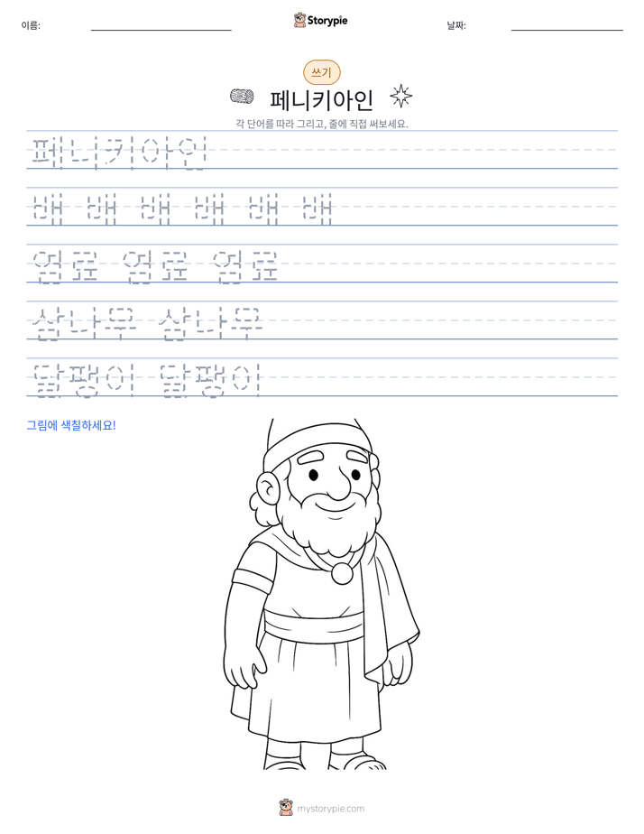 쓰기 연습