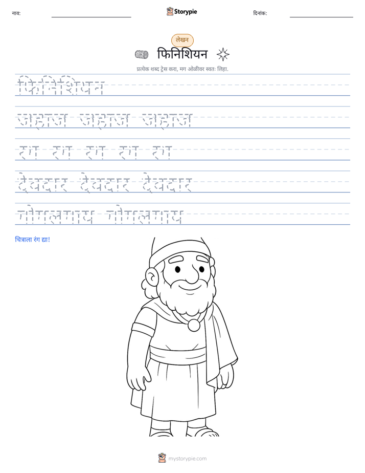 लेखन सराव