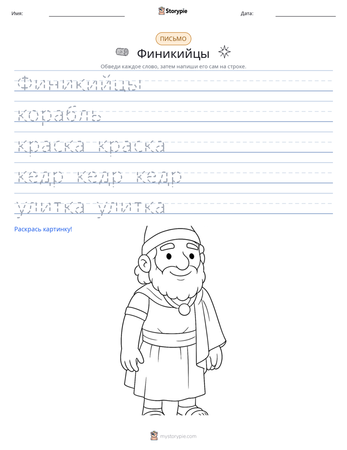 Практика письма