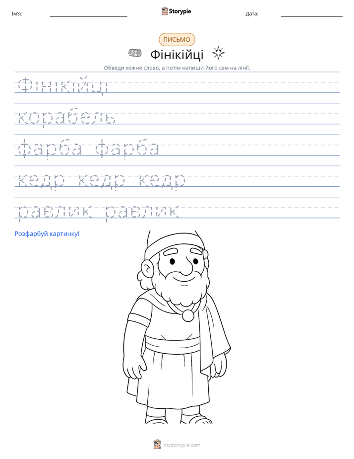Практика письма