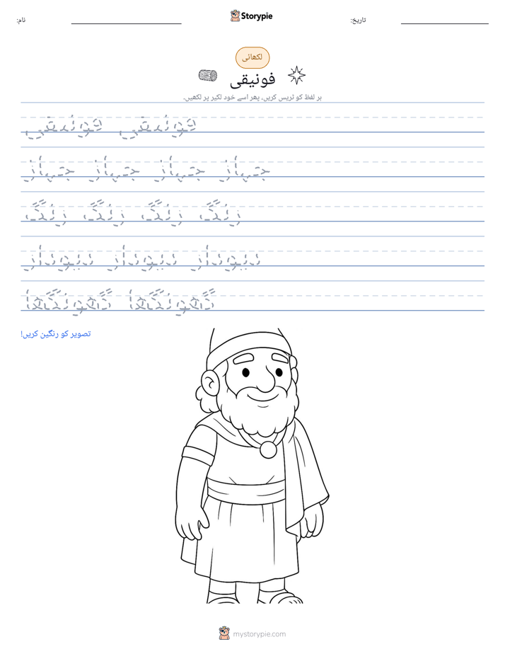 تحریری مشق