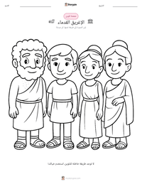 معاينة ورقة العمل القابلة للطباعة الإغريق القدماء