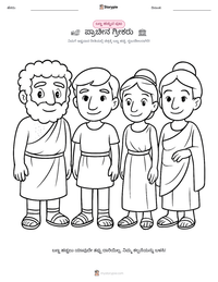 ಪ್ರಾಚೀನ ಗ್ರೀಕರು ಮುದ್ರಣೀಯ ಕಾರ್ಯಪತ್ರದ ಪೂರ್ವದೃಶ್ಯ