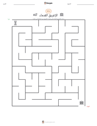 معاينة ورقة العمل القابلة للطباعة الإغريق القدماء