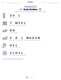 Oude Grieken afdrukbare werkblad voorbeeld