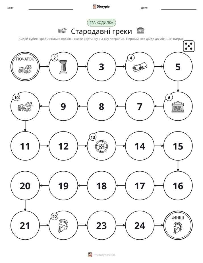 Гра Катай та Рухайся
