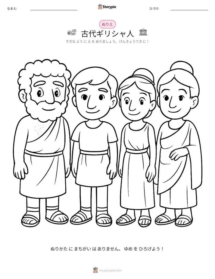 塗り絵ページ