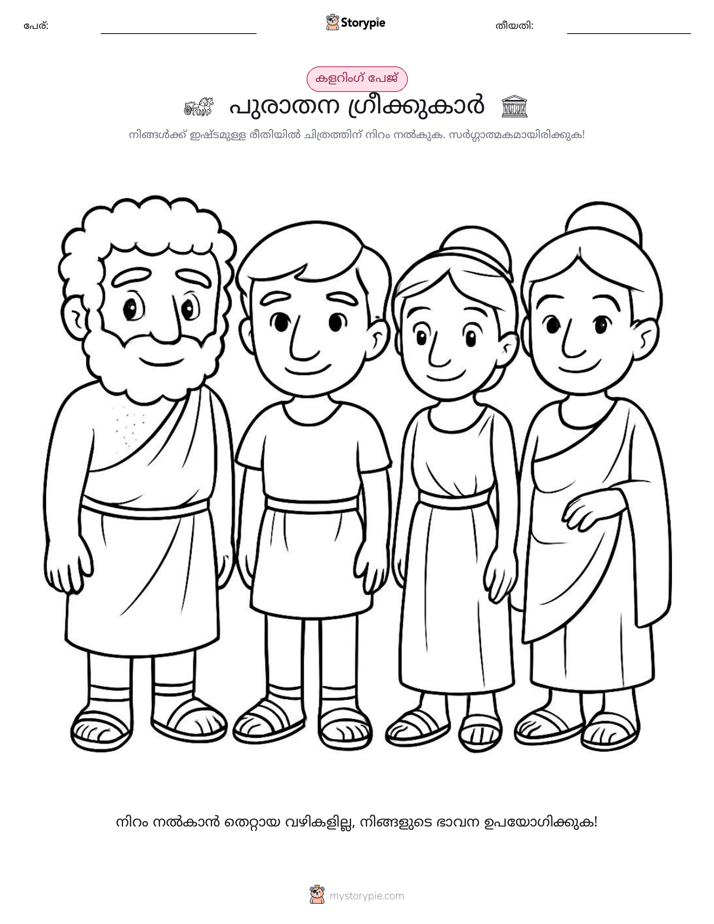 കലർ പേജ്