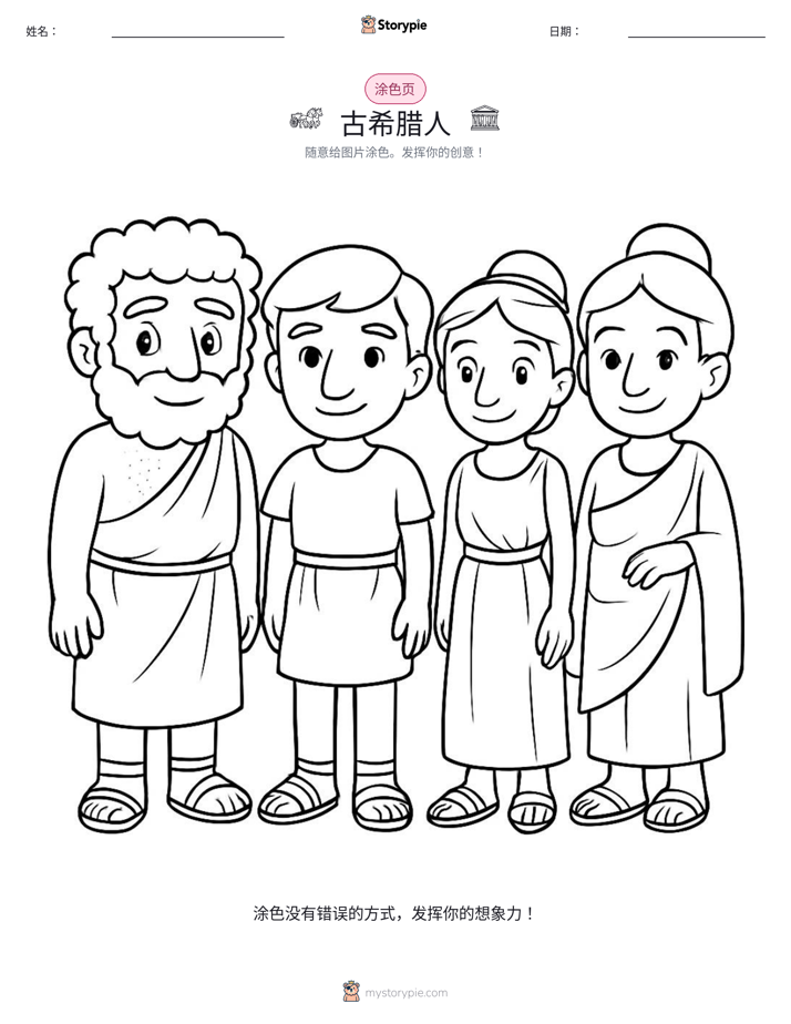 涂色页