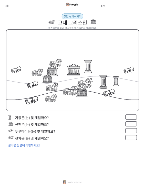 세기 장면