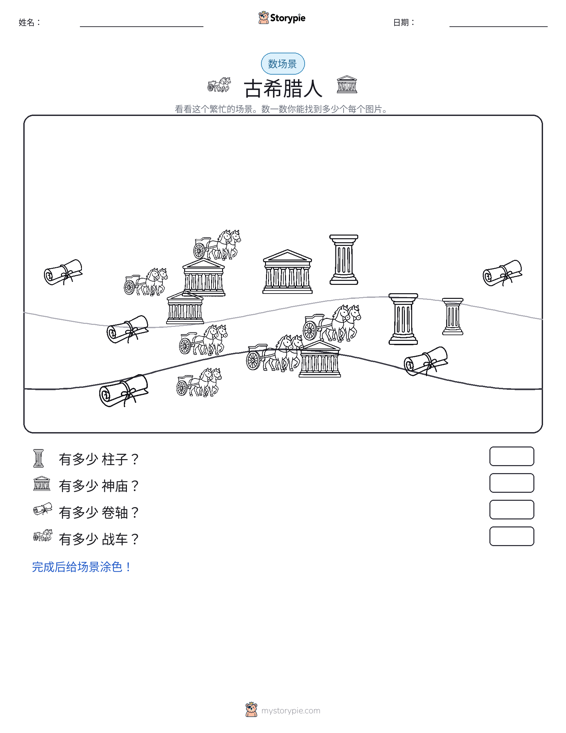 计数场景