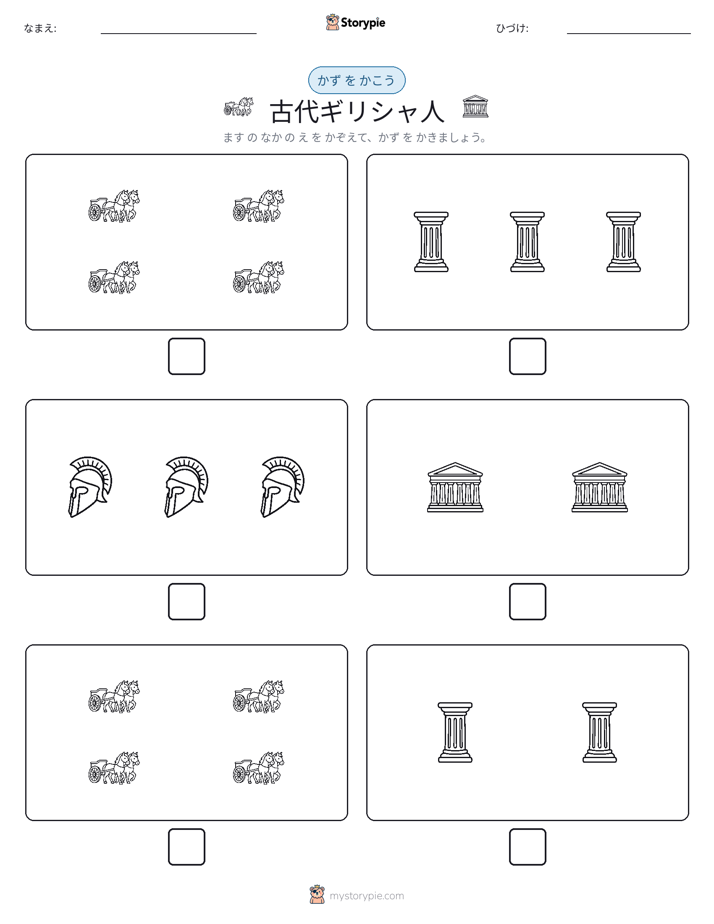 カウント＆ライティング