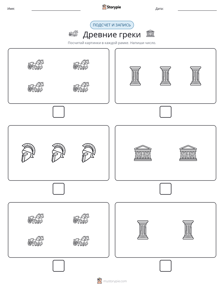 Считай и пиши