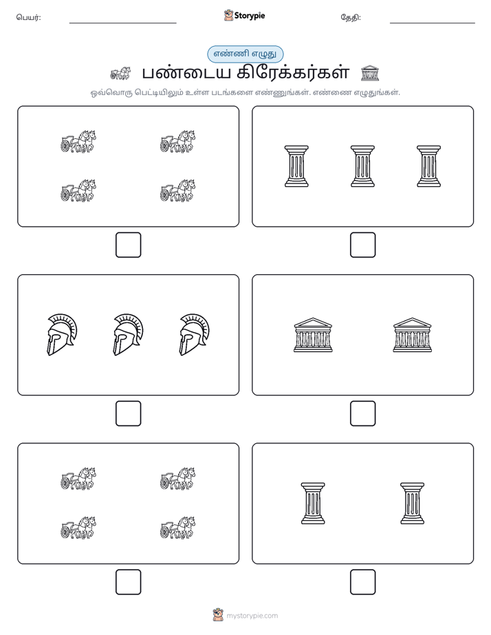 எண்ணி & எழுது