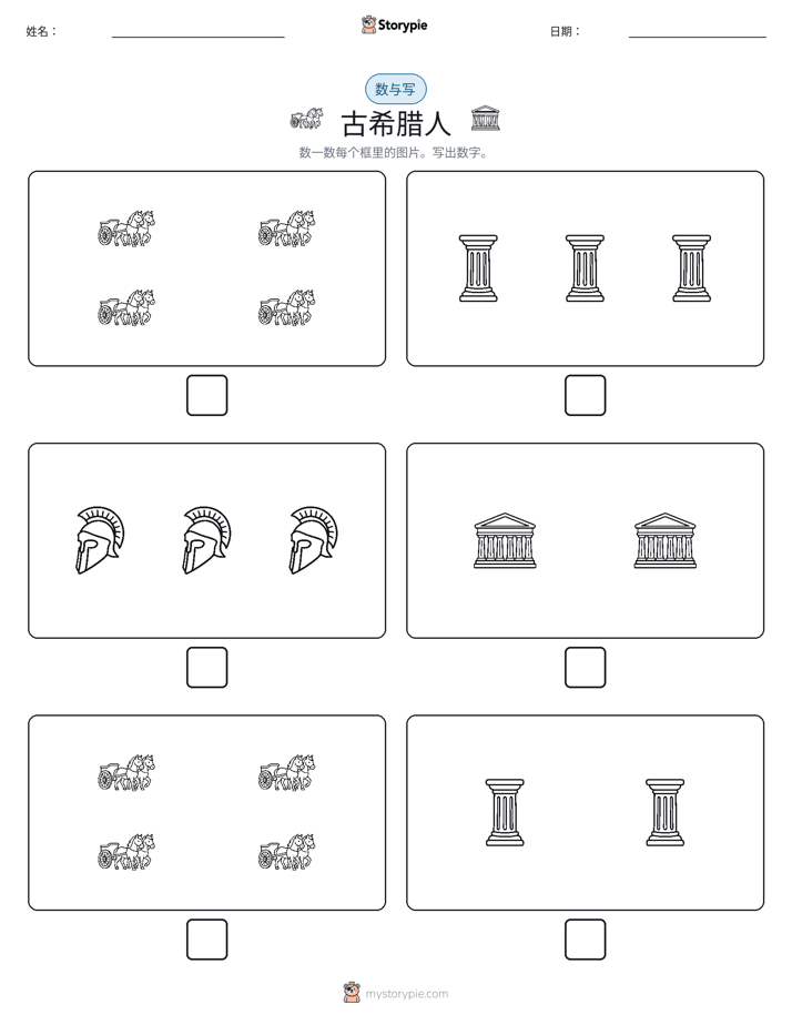 计数与书写