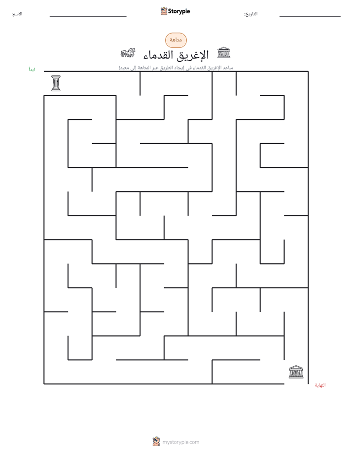 متاهة