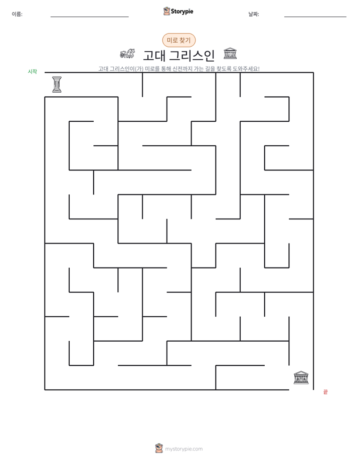 미로