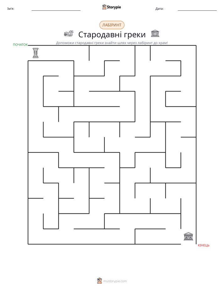 Лабіринт