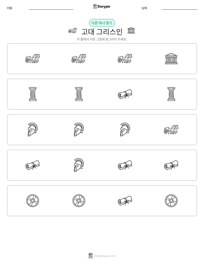이상한 것 찾기