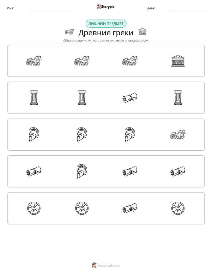 Непохожий