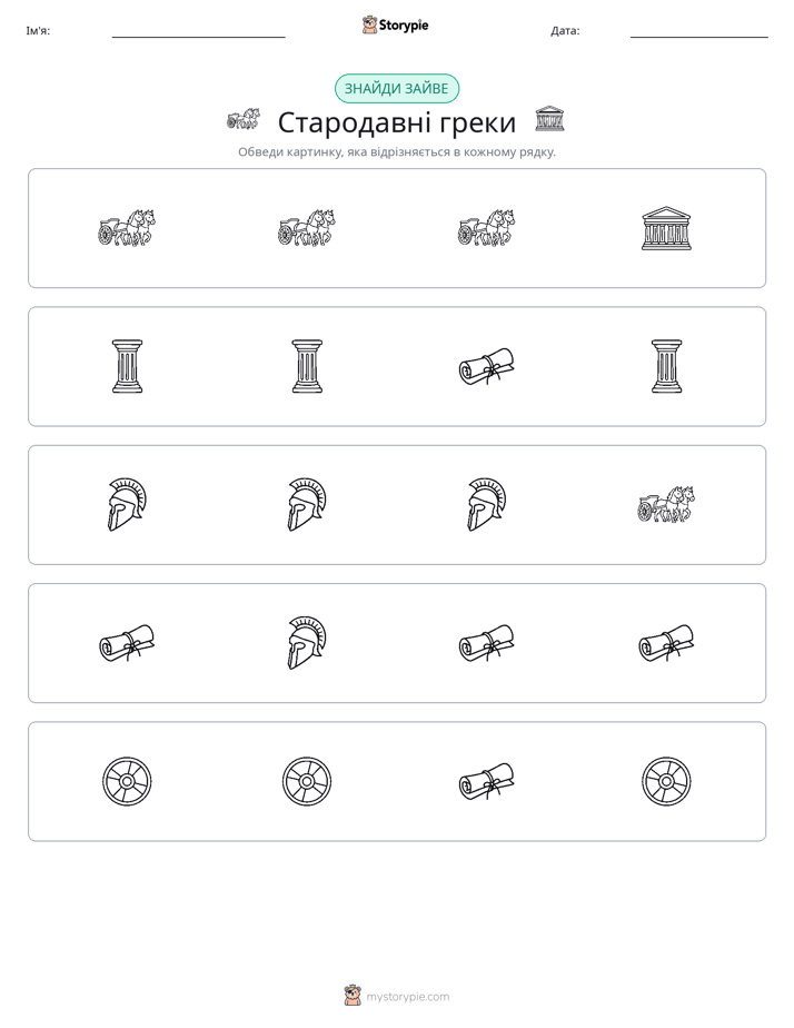 Зайвий