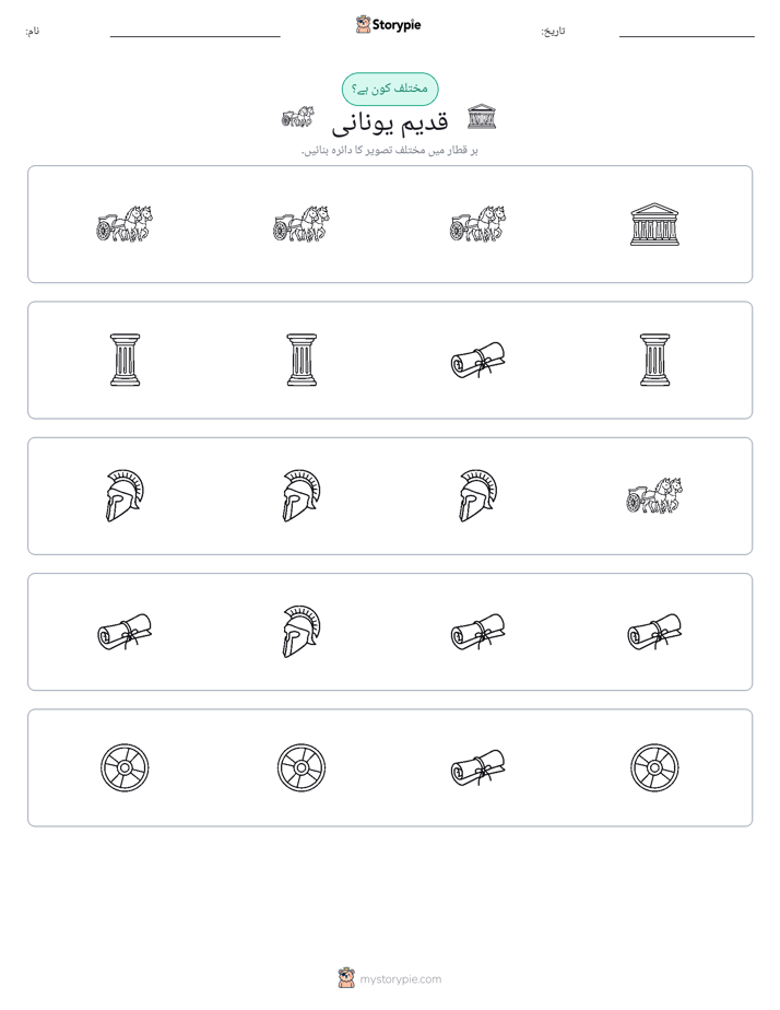 عجیب ایک
