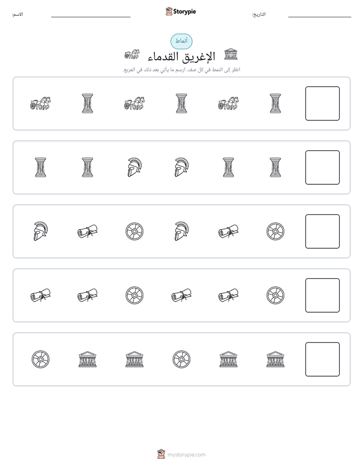 أنماط