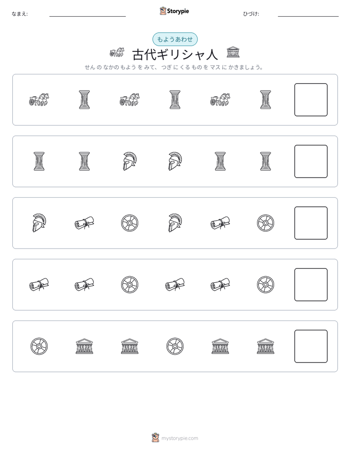 パターン