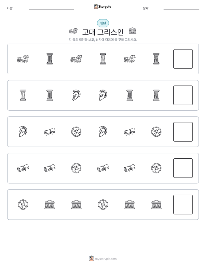 패턴