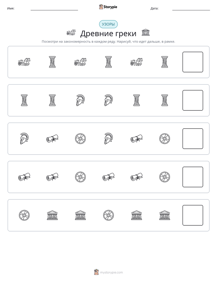 Шаблоны