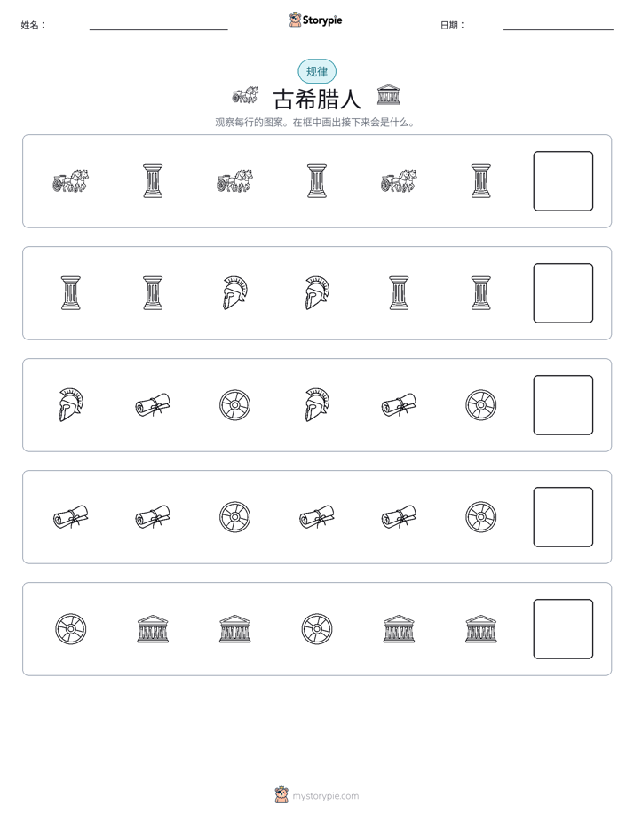 模式