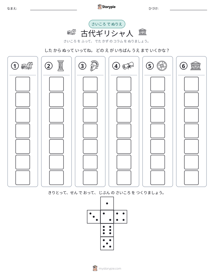 ロール＆カラー