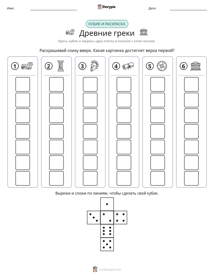 Катать и раскрашивать
