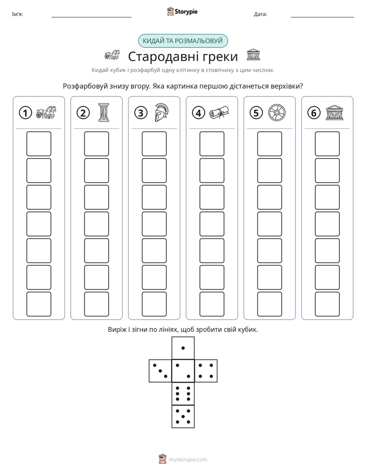Катай та Розфарбовуй