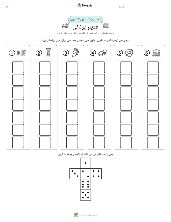 رول اور رنگ