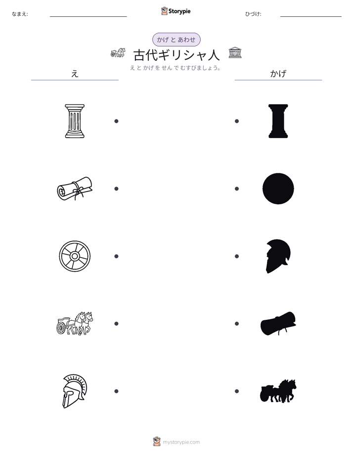 シャドウマッチ