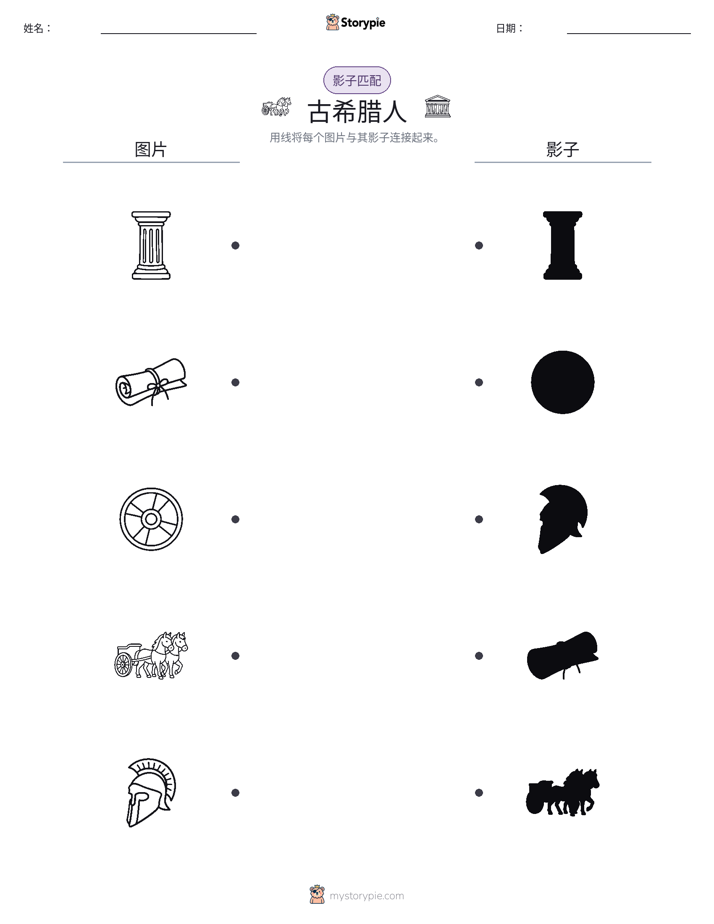 影子匹配