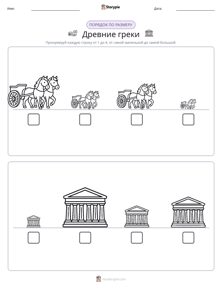 Размеры в порядке