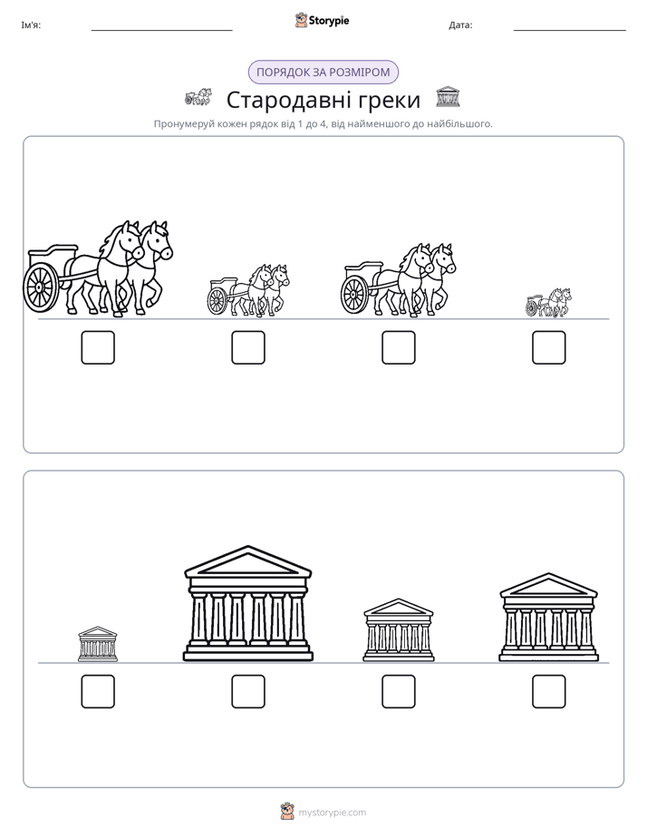 Порядок Розміру