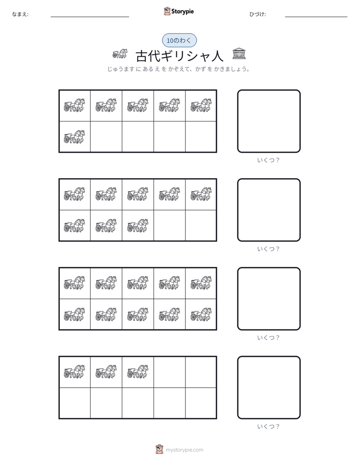 テンフレーム