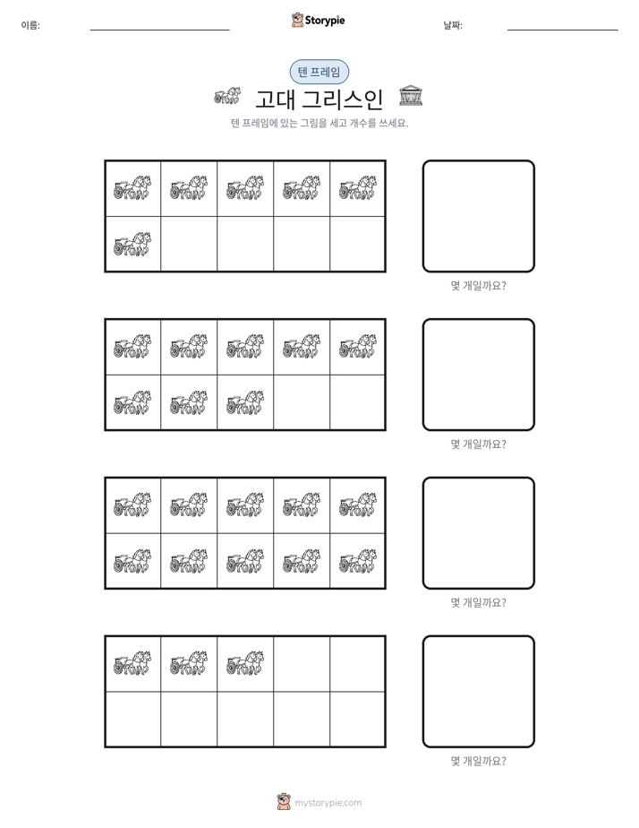 텐 프레임