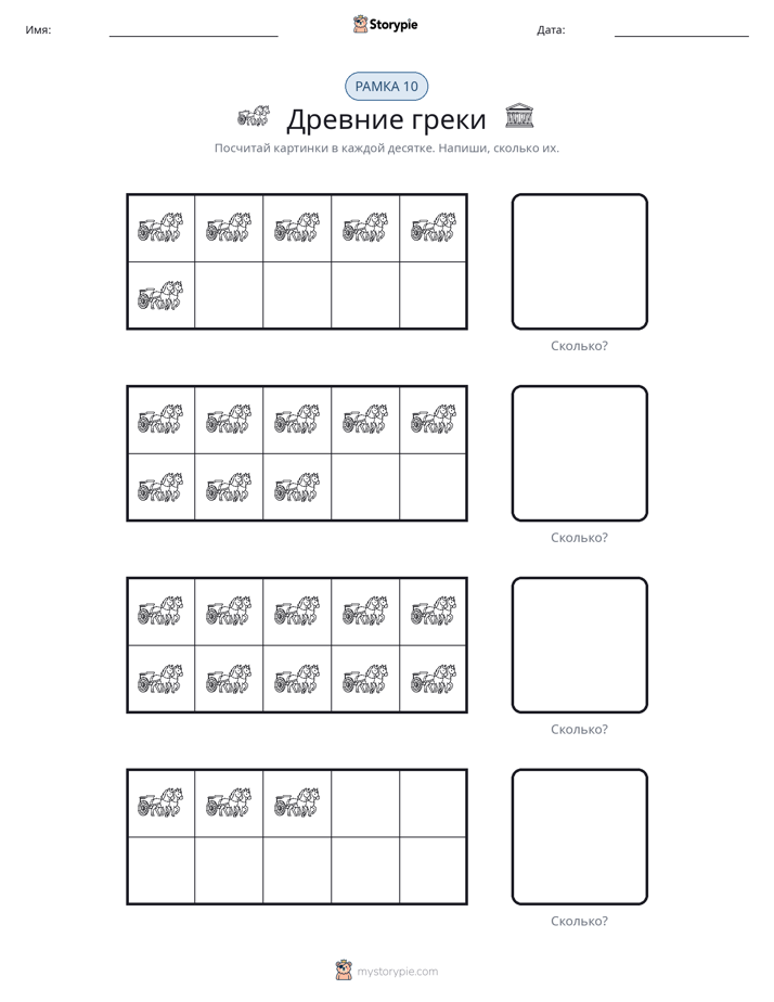 Десятичная рамка