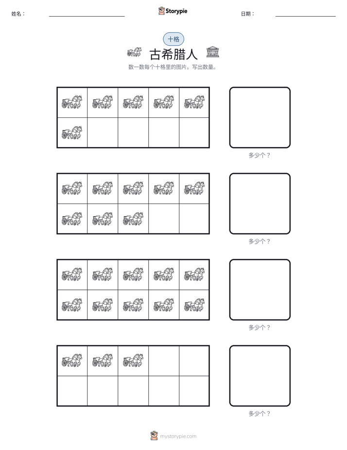 十框