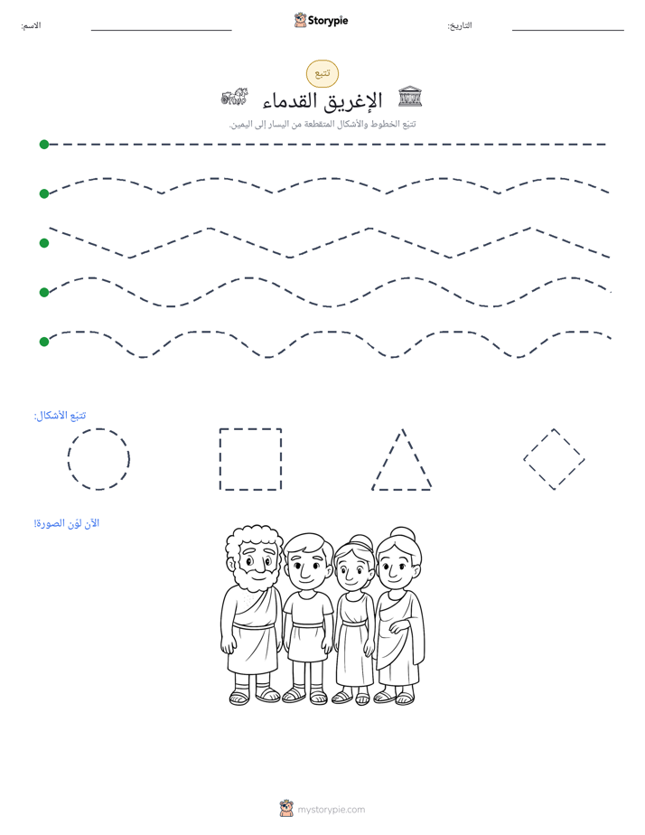 تتبع