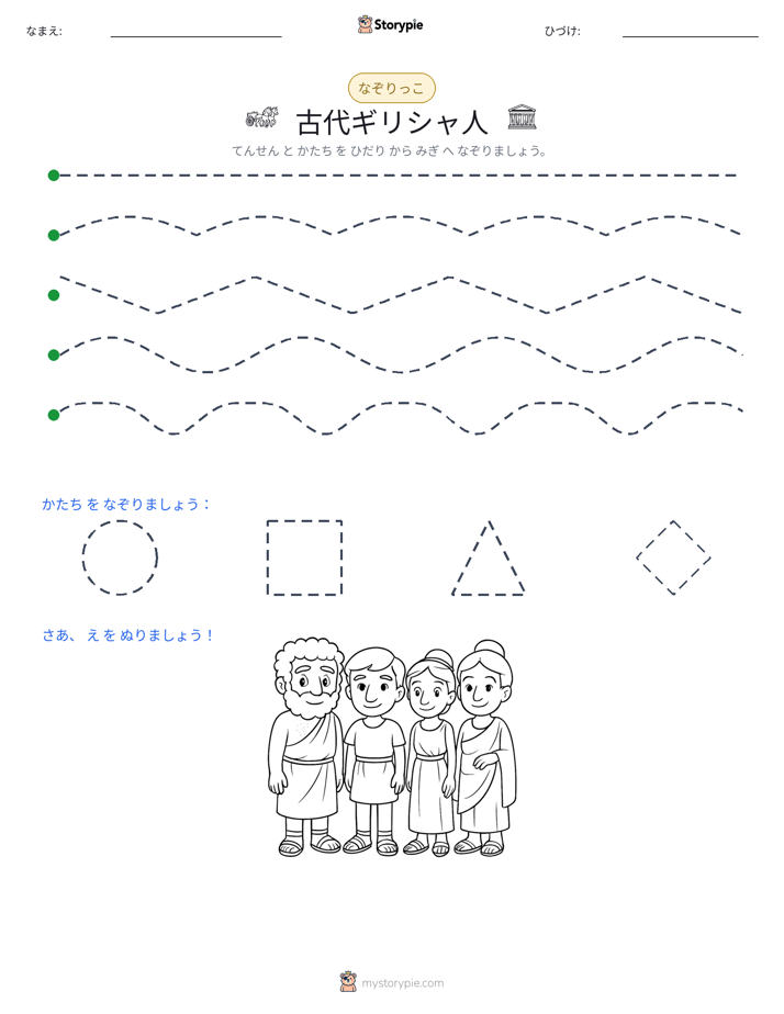 トレース