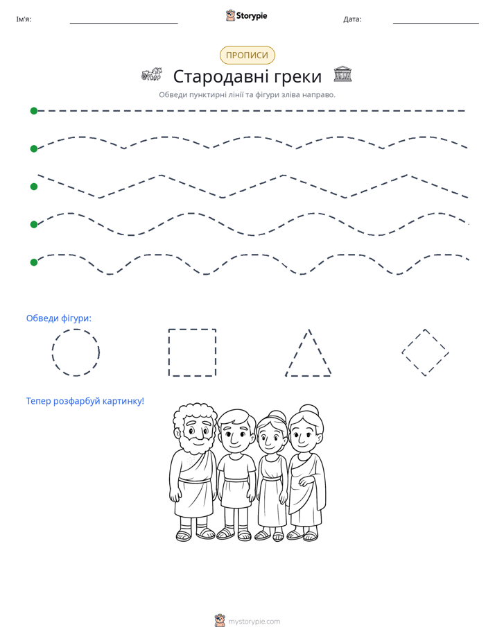 Трасування