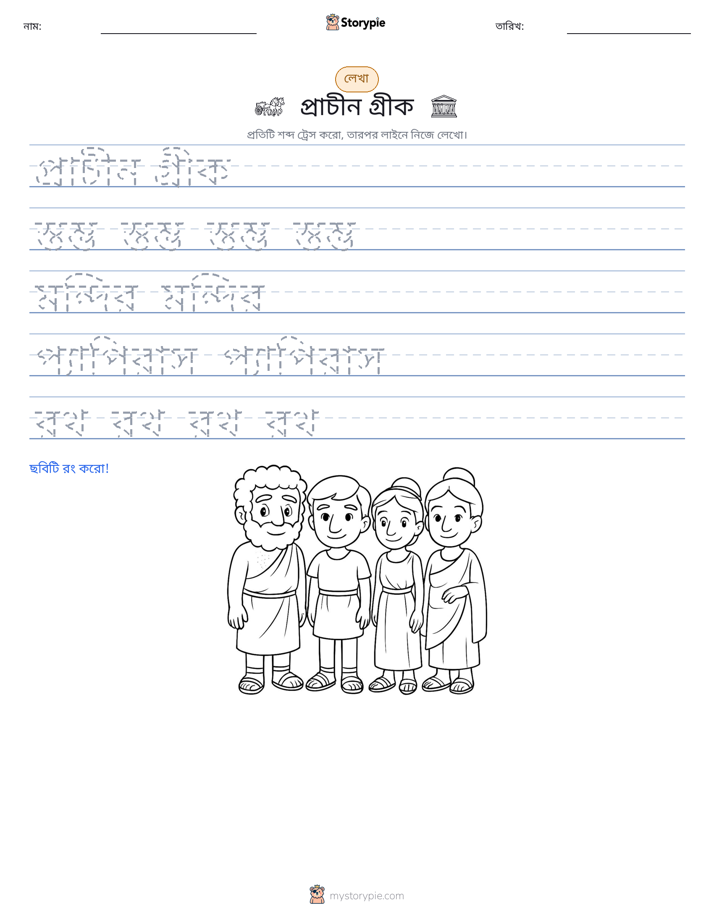 লেখার অনুশীলন