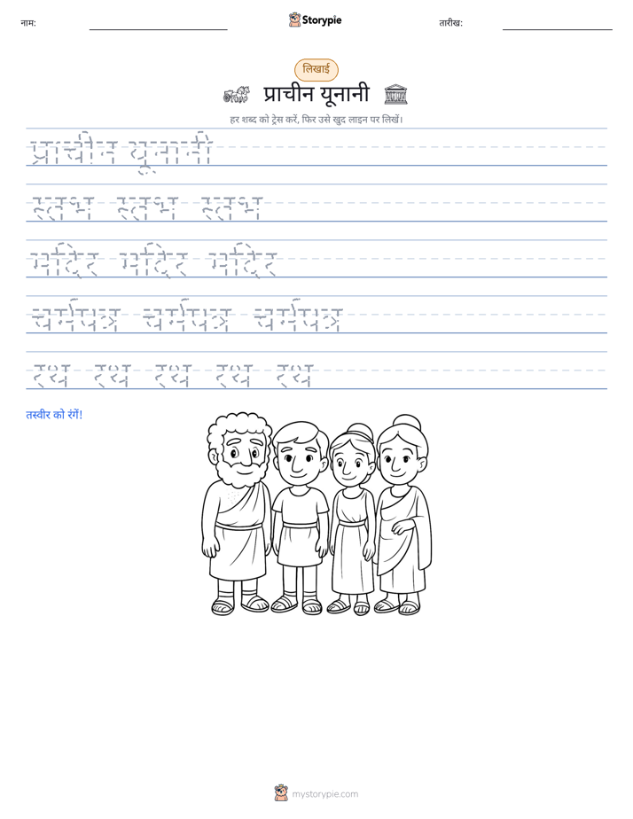 लेखन अभ्यास