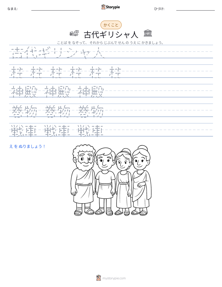 書き取り練習